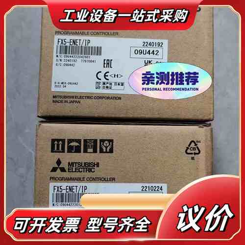 FX5-ENET/IP，全新原装正品议价