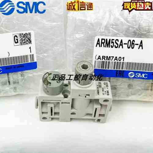 ARM5SA-08-A/-07-06-A/ARM5SB-08-A/ARM5SB-06-A
