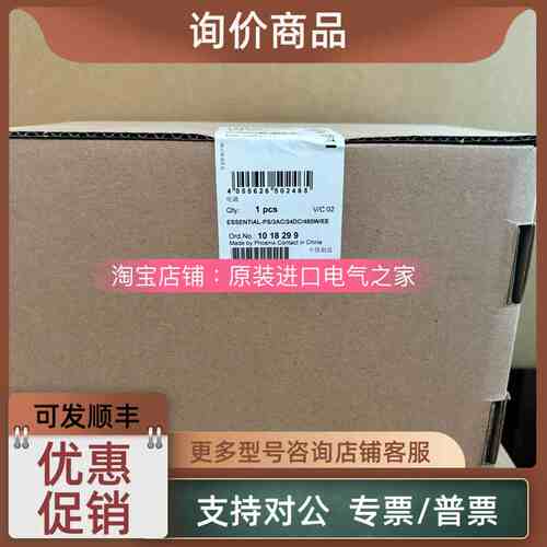 议价菲尼克斯ESSENTIAL-PS/3AC/24DC/480W/EE - 电源 1018299