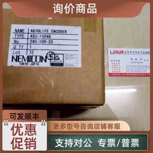 议价NEMICON编码器ASS-1024G 24C-300-23