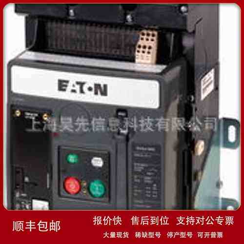 Eaton伊顿穆勒IZM93N4-U08CF框架断路器原装正品议价