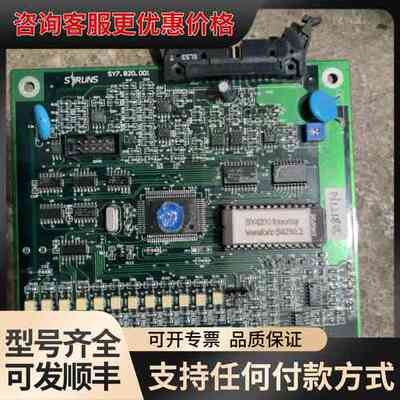 议价SYRUNS变频器主板 SY7.820.001，件，功能可维修
