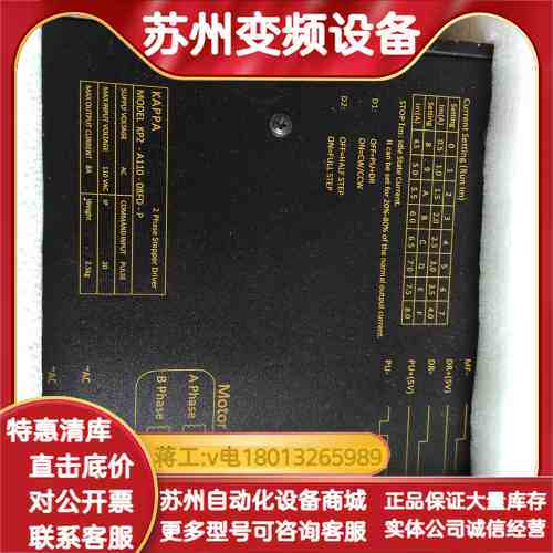 两相步进驱动器KP2-A110-08FD-P