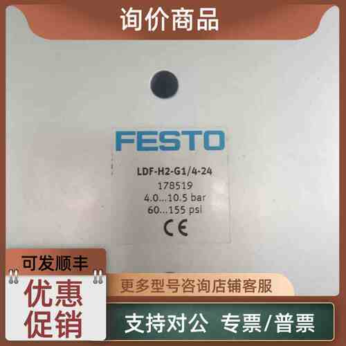 议价FESTO吸附式干燥器 LDF-H2-G1/4-24