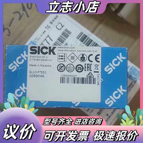 西克光电开关原装正品GL10-P7551，货号1069046议价