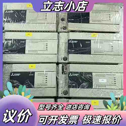 FX3U-48MR/DS，FⅩ3U-32MR/DS，议价