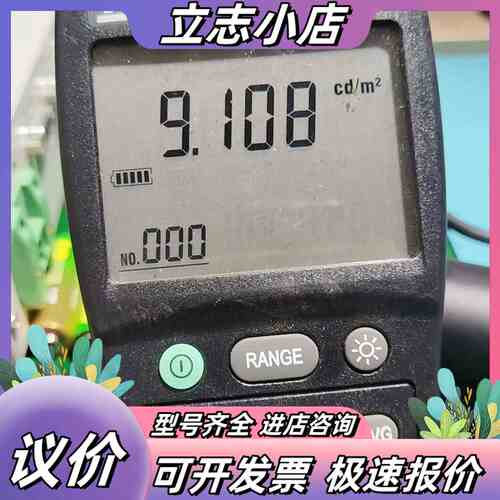 台湾泰仕TES137亮度计，型号Luminance Mete议价
