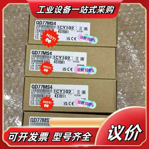 QD77MS4 全新原装议价
