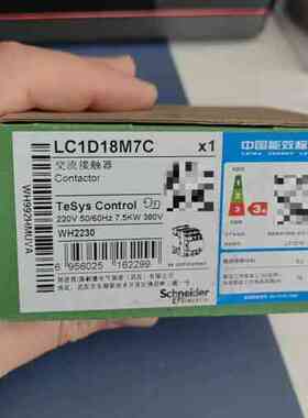 LC1D18M7C，放心购买(议价）