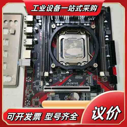 精粤X79主板套装，带E5-2670，正常用没问题，带M议价