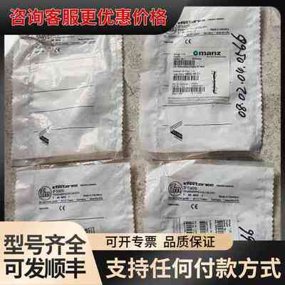 议价易福门IFM 接近开关 IF5909 IFB3004BBPK可维修