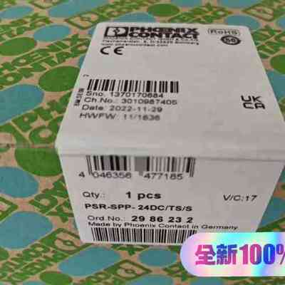2986232菲尼克斯可安全继电器(议价）