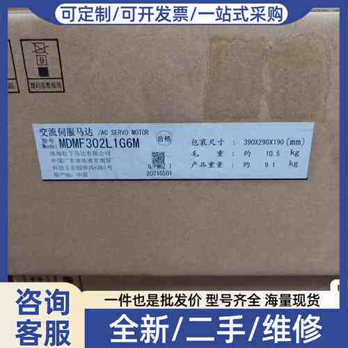 议价MDMF302L1G6M伺服电机未拆封，实图，1