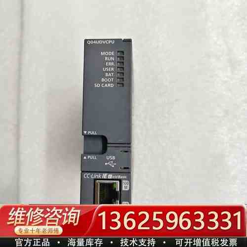 三菱Q04UDVCPU CPU模块，，实物如图，功能{议价}