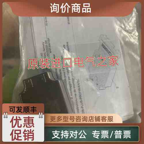 议价菲尼克斯 SUBCON-PLUS-PROFIB/AX/SC 2744380 总线连接器