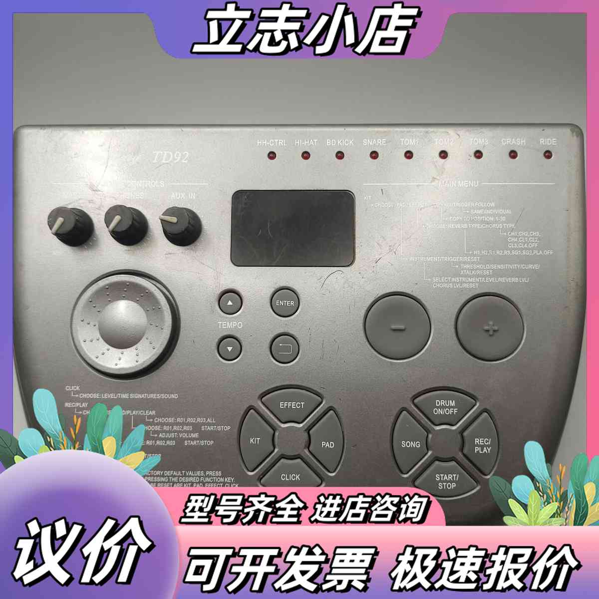 吟飞TD92电鼓音源主机，成色看看图，功能正常，无其它配件，议价