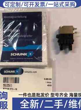 议价MPG-plus16 0305481 SCHUNK原