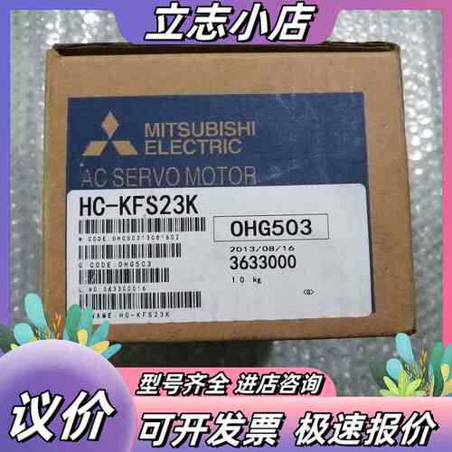 伺服电机马达HC-KFS23K全新带，新，实议价
