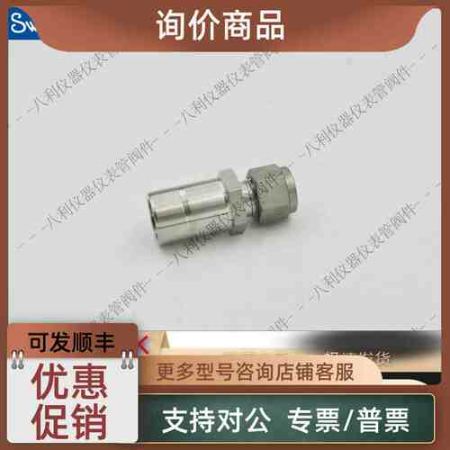 议价Swagelok世伟洛克SS-600-R-12卡套变径接头3/8 inx 3/4in卡套