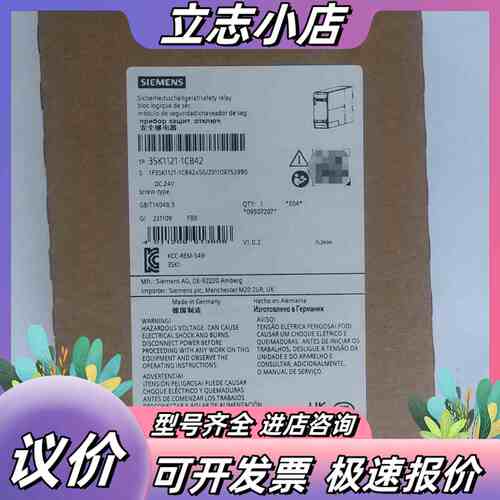 3SK1121-1CB42安全继电器全新原装正品议价