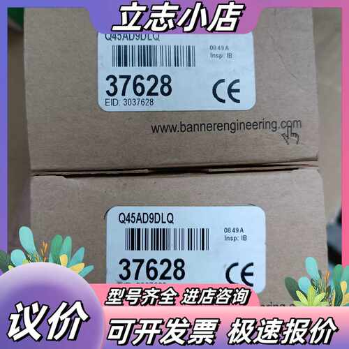 全新邦纳Q45AD9DLQ 光电传感器37628，原装正议价