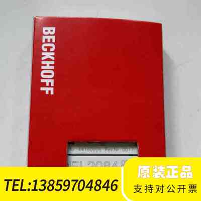 EL2084 EL1084 倍福模块 齐全 现议价