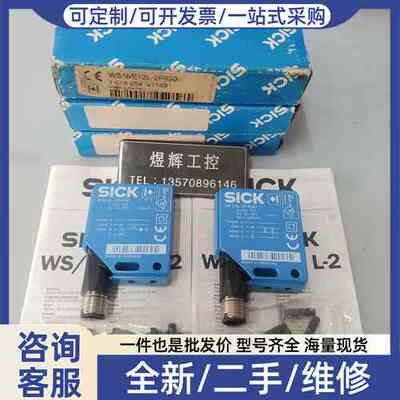 议价 WS/WE12L-2P430（WS12L-2D