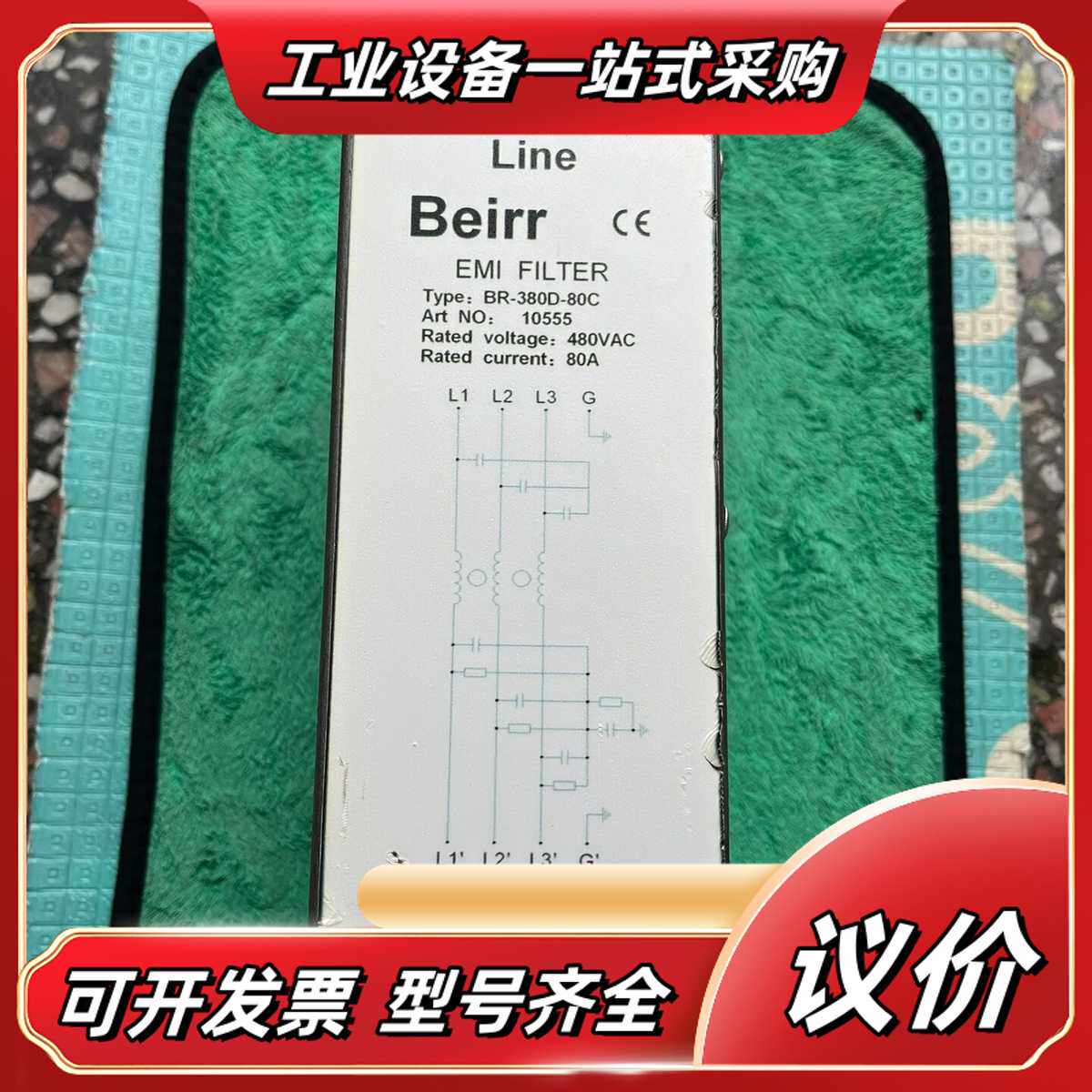 Beirr三相电源滤波器 BR-3800-80C议价