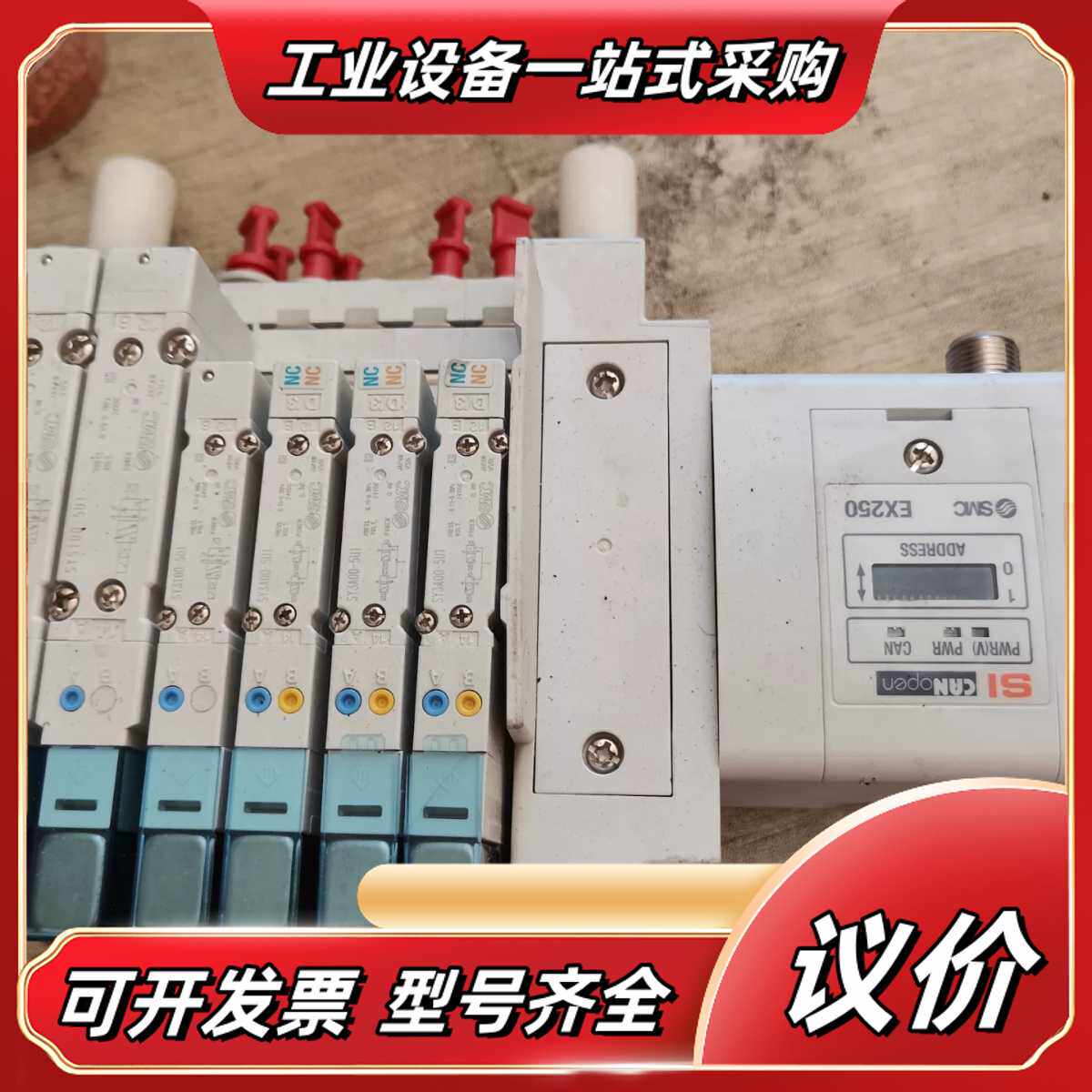 全新电磁阀EX250-SCA1A&mdash;个，全新未用，160议价