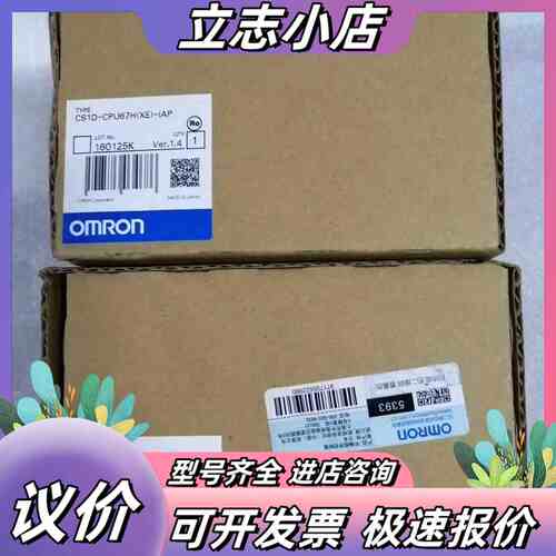 CS1D-CPU67H(XE)-IAP全新原装有几台，议价
