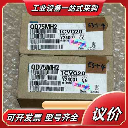 QD75MH2 全新原装议价