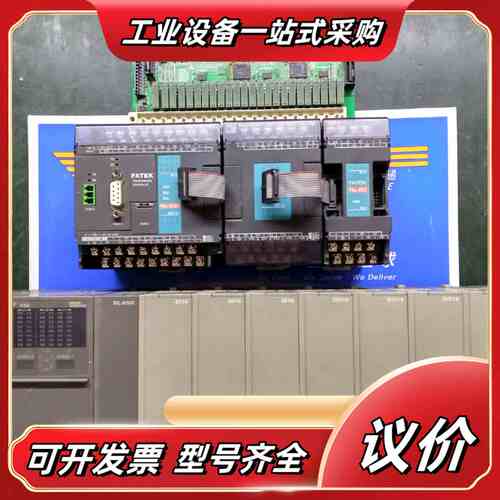 永宏FBS-20MA带扩展16EY/8EX赠IO板！议价