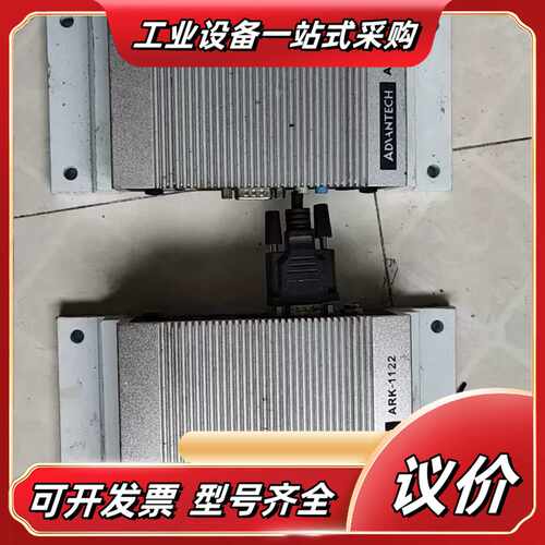 研华ARK-1122工控机，4个串口（COM），2个USB接议价