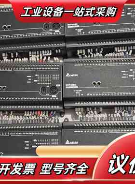 PLC DVP40EC00R3，议价