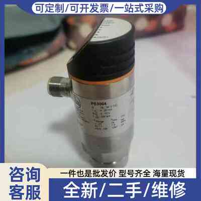 议价ifm压力传感器：PE3004