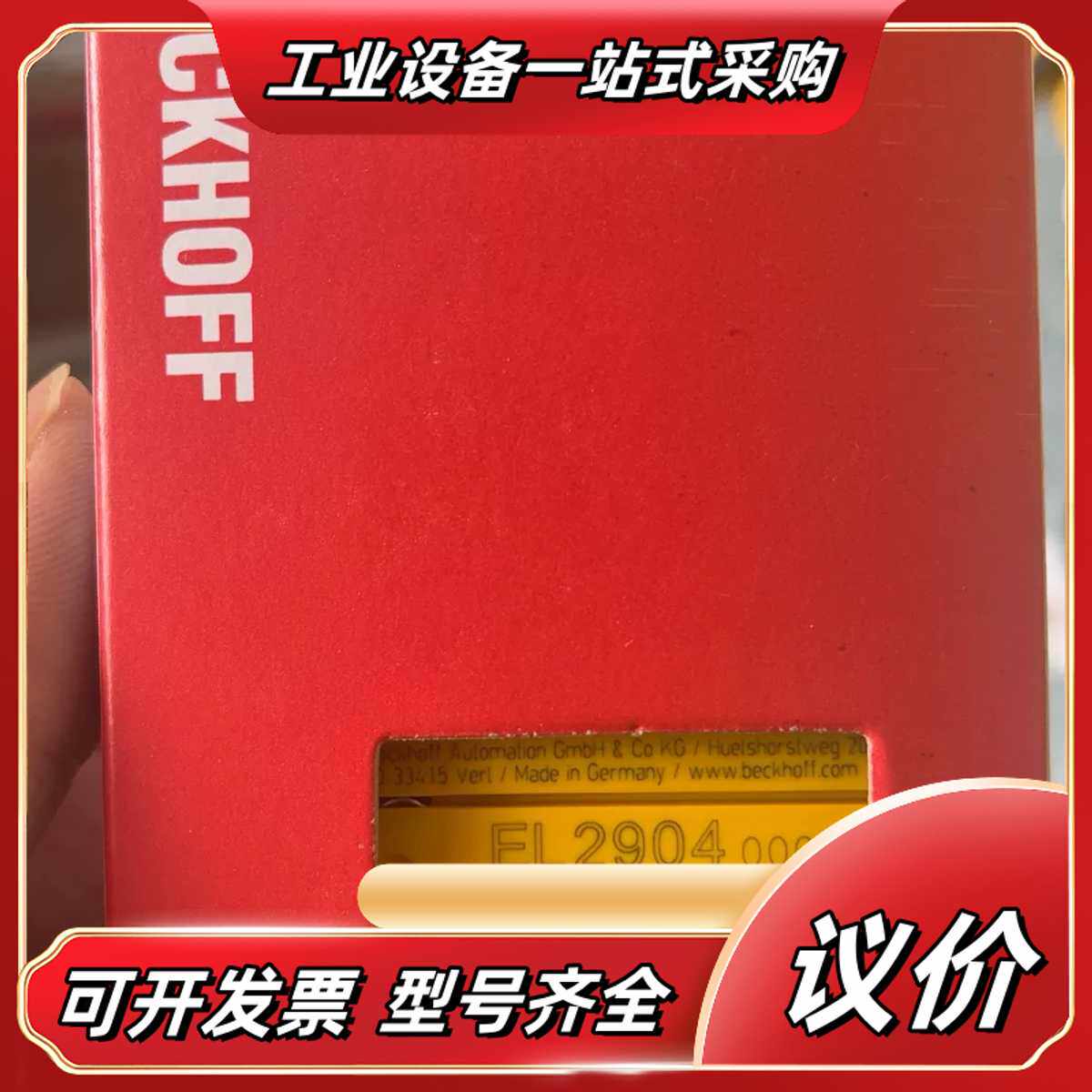 倍福EL2904，全新正品，德国原装进口。4个数字输出，24议价
