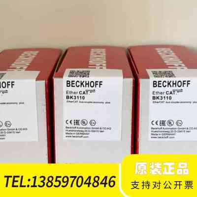 BK3110 倍福模块 BK3110 齐全议价
