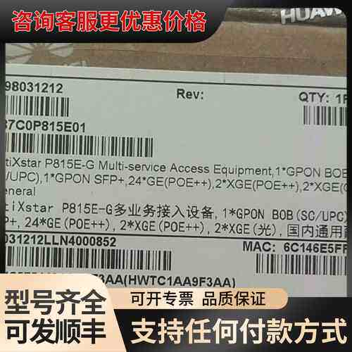 议价 OptiXstar P815E-G 可维修