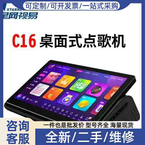 议价视易C16PRO/C90一体式 家庭ktv卡拉ok点唱