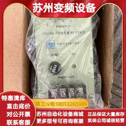 派利斯 电源TM900-G0