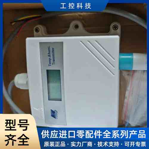 【议价】ColliHigh昆仑海岸温湿度变送器 JWSK-6系列，工 程剩余