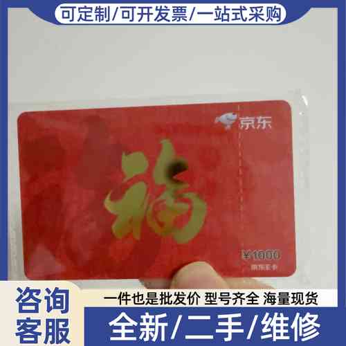 议价京东E卡1000元面值2张，适合需要大额购物的。包邮，也图片