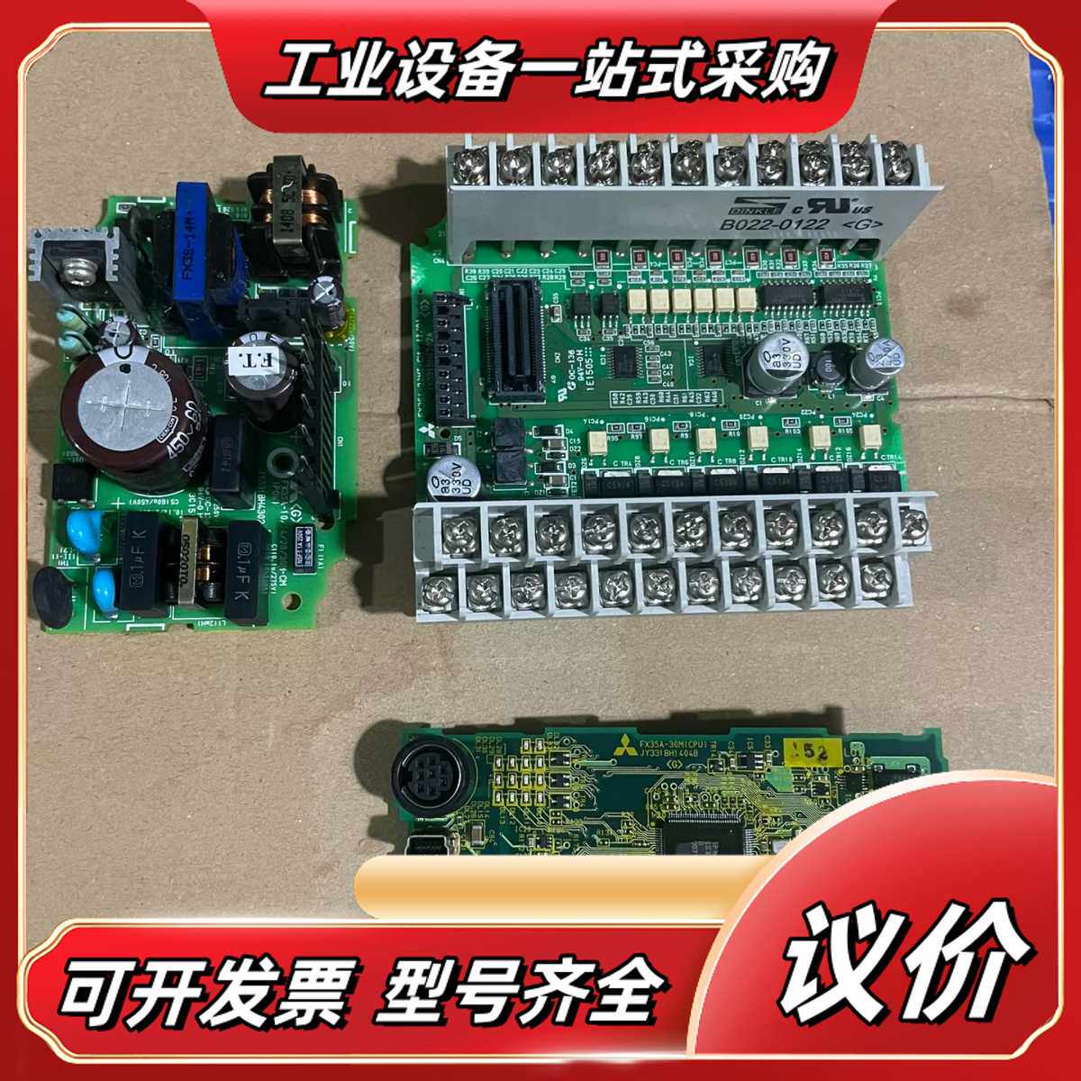 FX3SA-30MT-CM主板,电源板议价