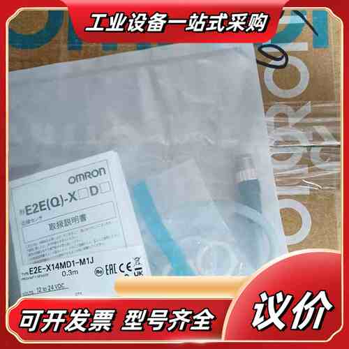 全新原装正品E2E-X14MD1-M1J议价