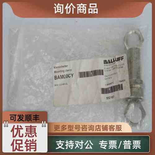 议价巴鲁夫BALLUFF固定接头 BES 120-KH-2L BAM00CY