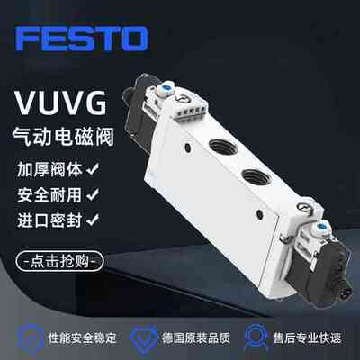 VUVG-L18-P53C-T-G14-1H2L-F1A 8172838费斯托FESTO电磁阀 574431