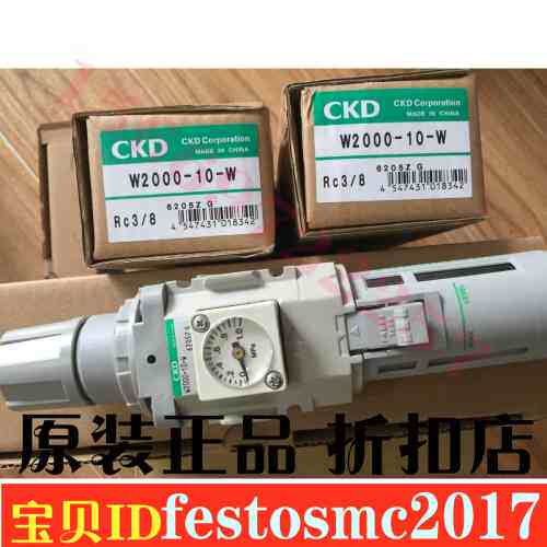 特价CKD减压阀W2000-8-W，W2000-10-W W4000-06滤杯