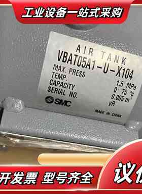正品 VBAT05-A1-U-X104 储气罐 拆议价