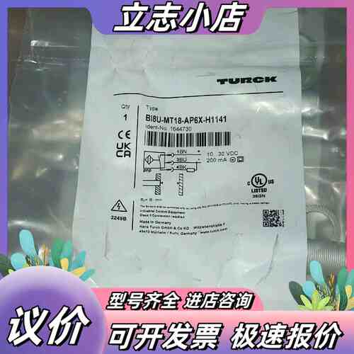 图尔克传感器BI8U-MT18-AP6X-H1141 Ide议价