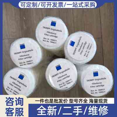 议价TRUMPF 通快滤芯 1888631